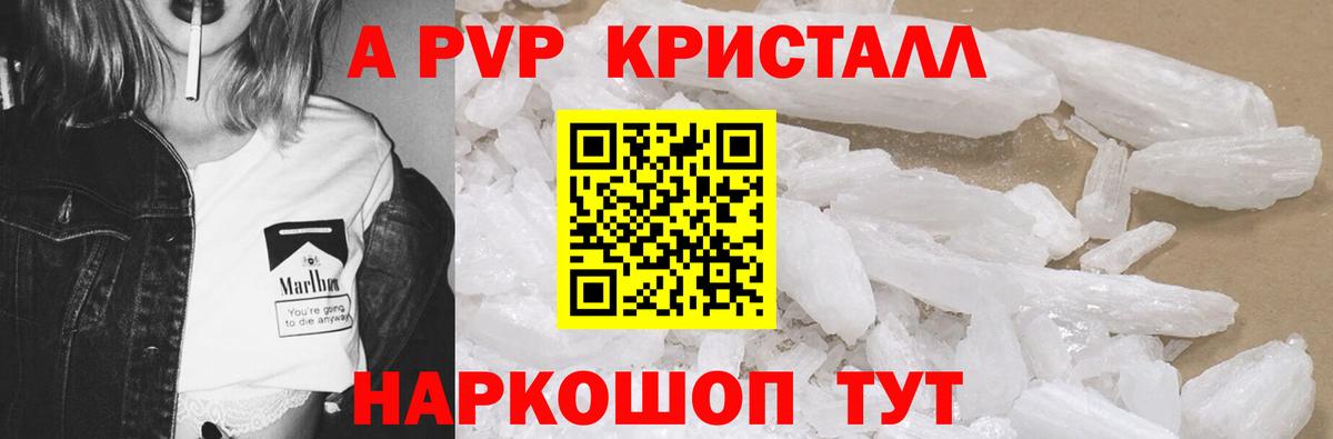 Alpha-PVP крисы CK Коркино