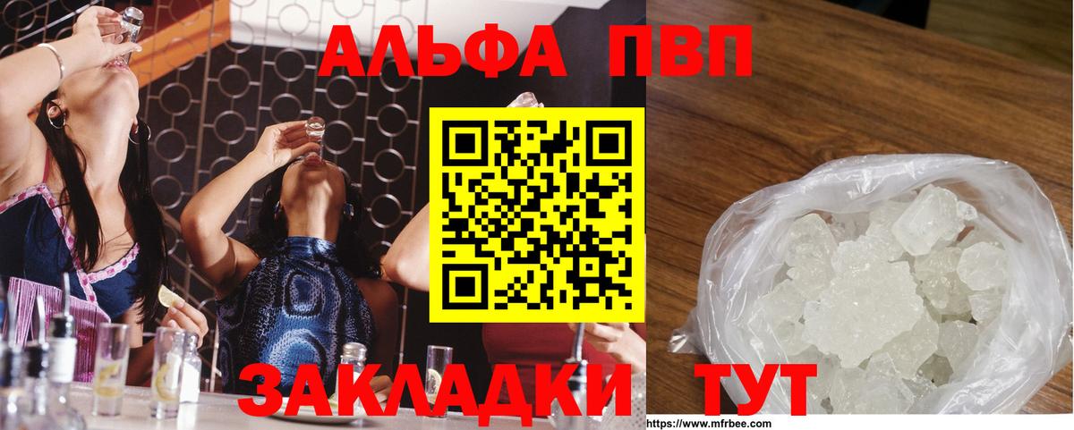 APVP СК  Alpha-PVP VHQ  Коркино  Вход с VPN 