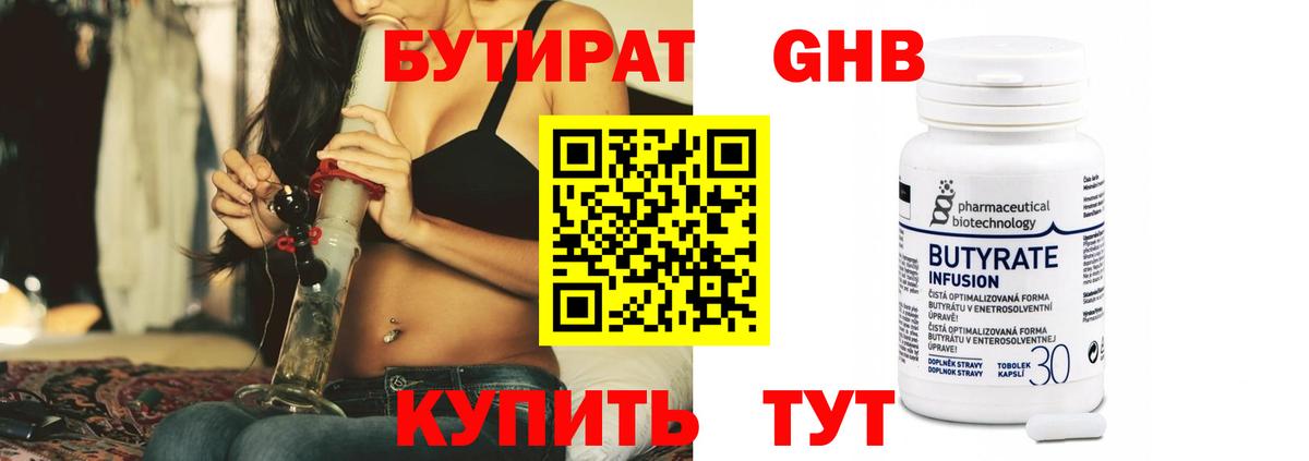 БУТИРАТ оксана Коркино