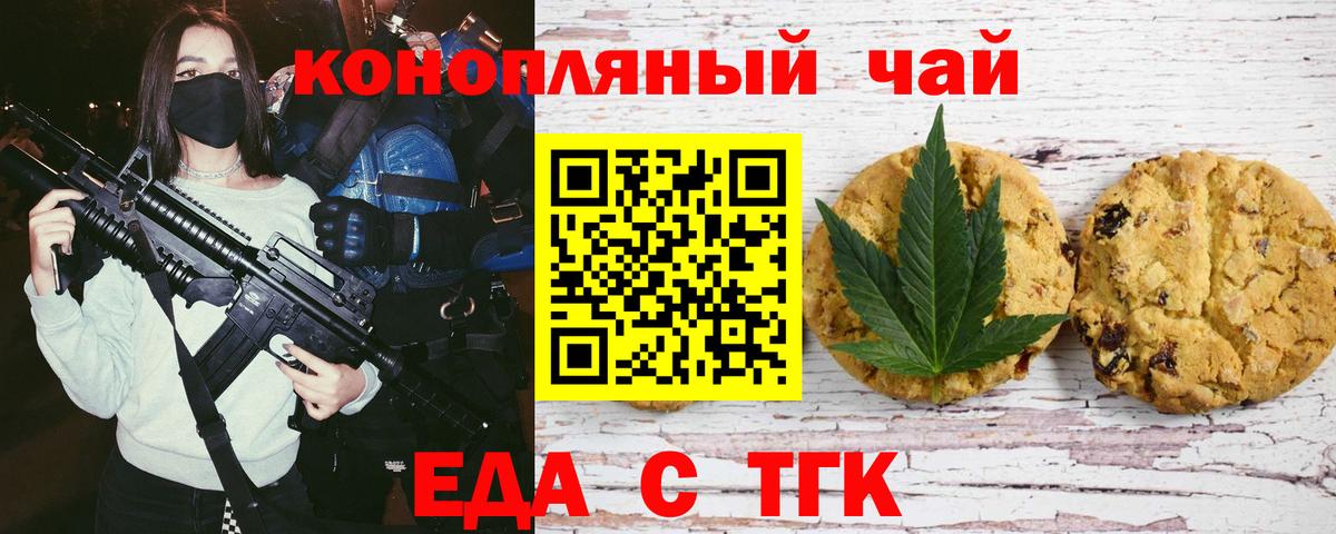 Коркино  Cannafood марихуана  Вход с VPN 