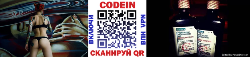 Кодеиновый сироп Lean Purple Drank где купить наркоту Коркино