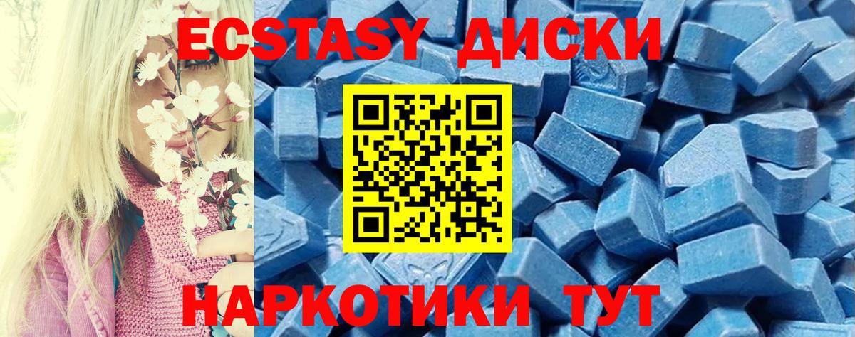 Ecstasy Philipp Plein  Ecstasy MDMA  что такое наркотик  Вход с VPN  Коркино 