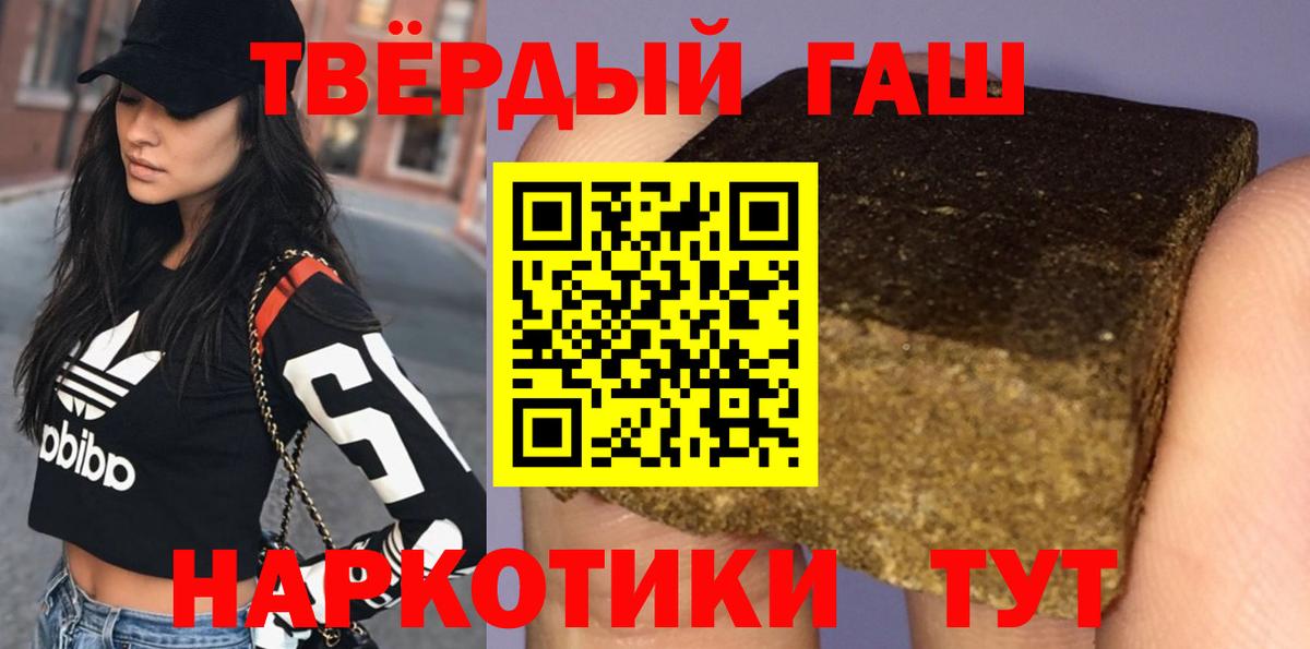 Гашиш хэш Коркино