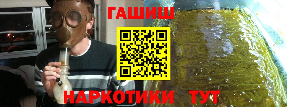 ГАШ VHQ  Гашиш Ice-O-Lator  Вход с VPN  Коркино 