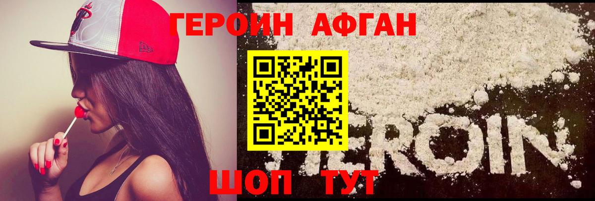 Коркино  Героин гречка  Вход с VPN 