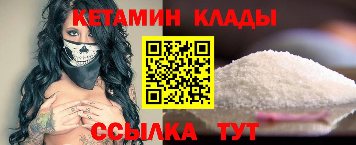 Коркино  Кетамин ketamine  Вход с VPN  Кетамин VHQ 