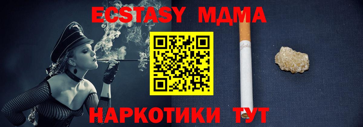 MDMA crystal  Вход с VPN  Коркино  МДМА crystal 