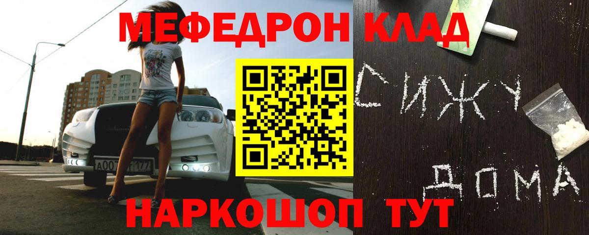 Мефедрон VHQ  МЕФ  Вход с VPN  Коркино  МЕФ мяу мяу 