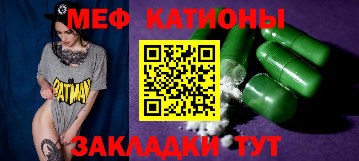 МЕФ кристаллы Коркино