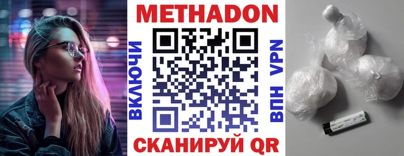 МЕТАДОН кристалл  хочу   кракен вход  Коркино 