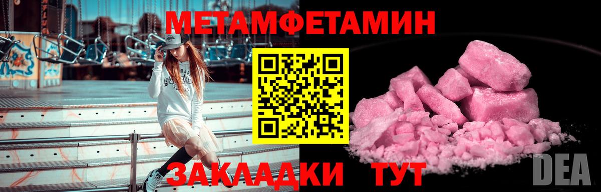 Первитин пудра Коркино