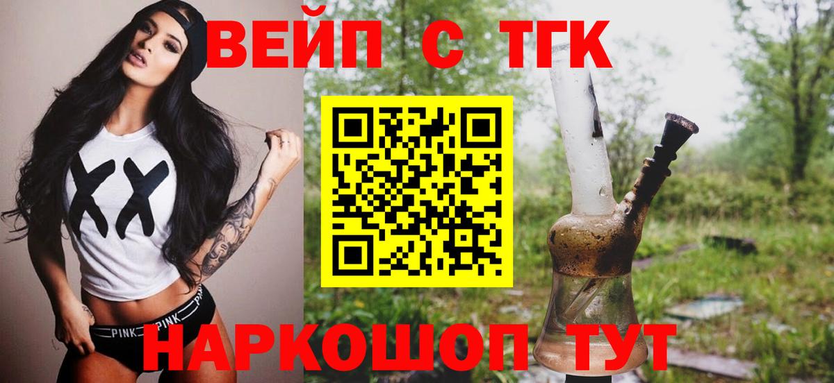 ТГК Wax Коркино