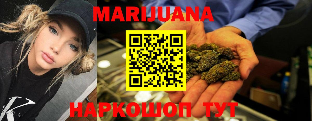 Шишки марихуана Bruce Banner Коркино